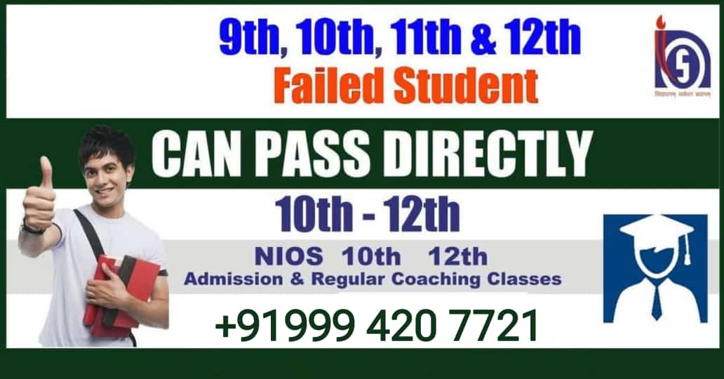 Nios OBE 'A' level admission (equivalent to 3rd)